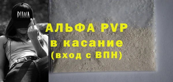 ALPHA PVP Богданович