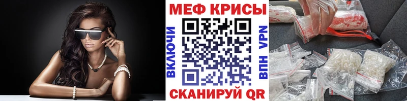 МЯУ-МЯУ кристаллы  купить наркотики сайты  Дубна 