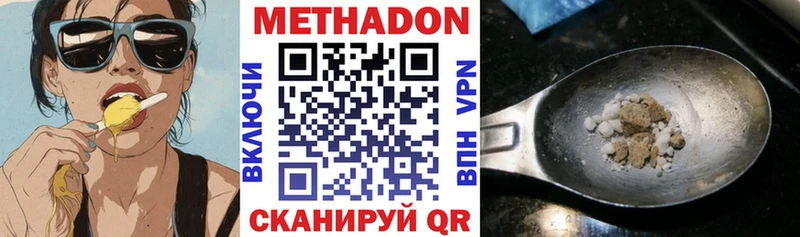 МЕТАДОН VHQ  Дубна 